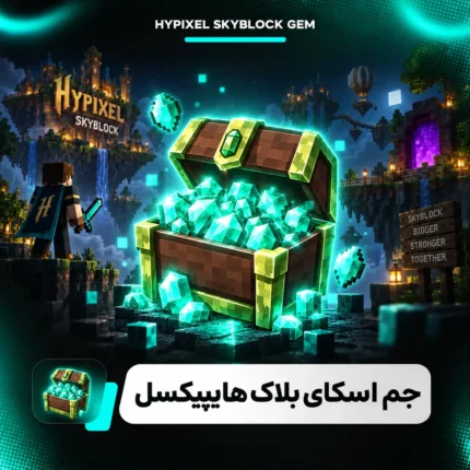 جم اسکای بلاک هایپیکسل